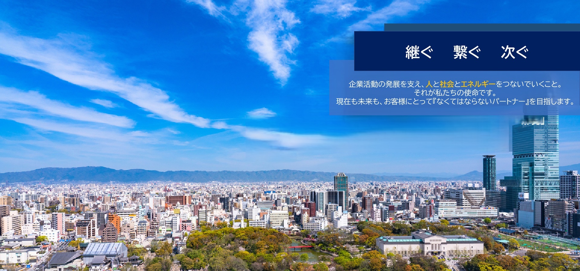 株式会社ＯＳＫ